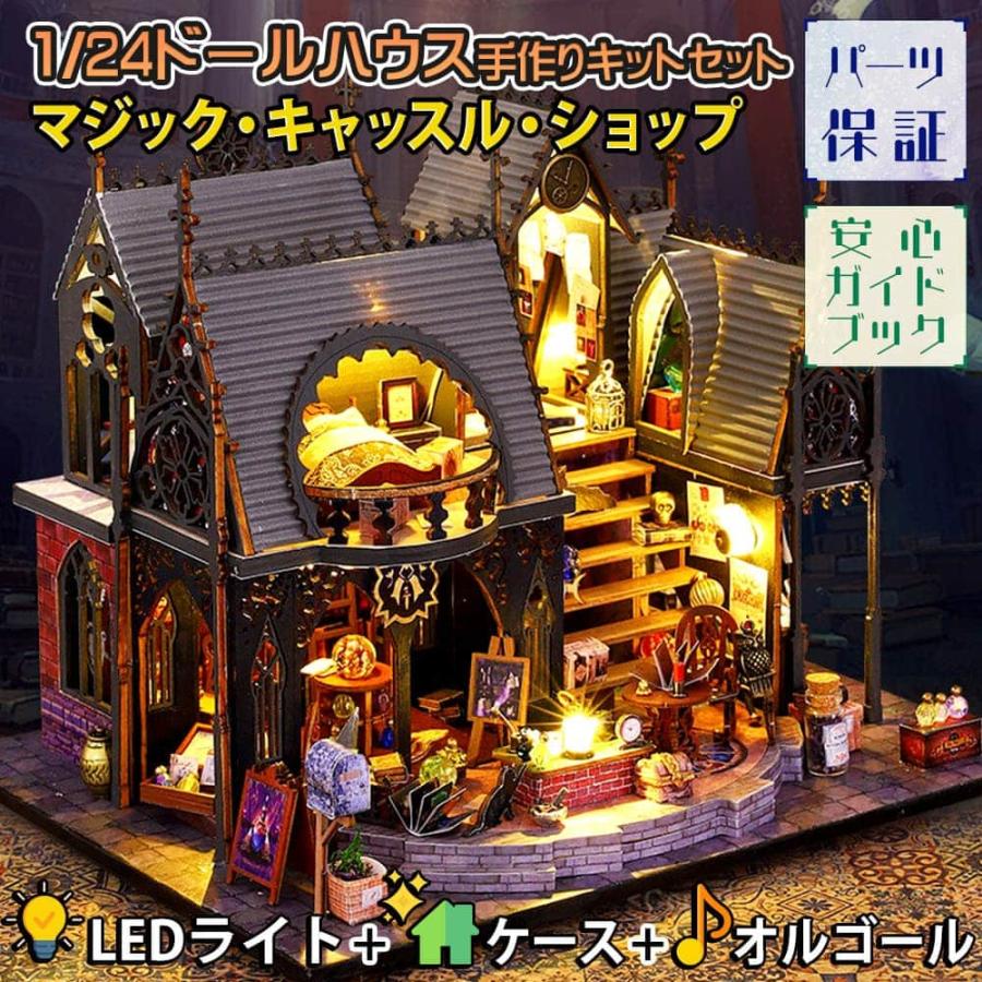 ドールハウス ミニチュア 手作りキット セット1/24 スケール 英語説明