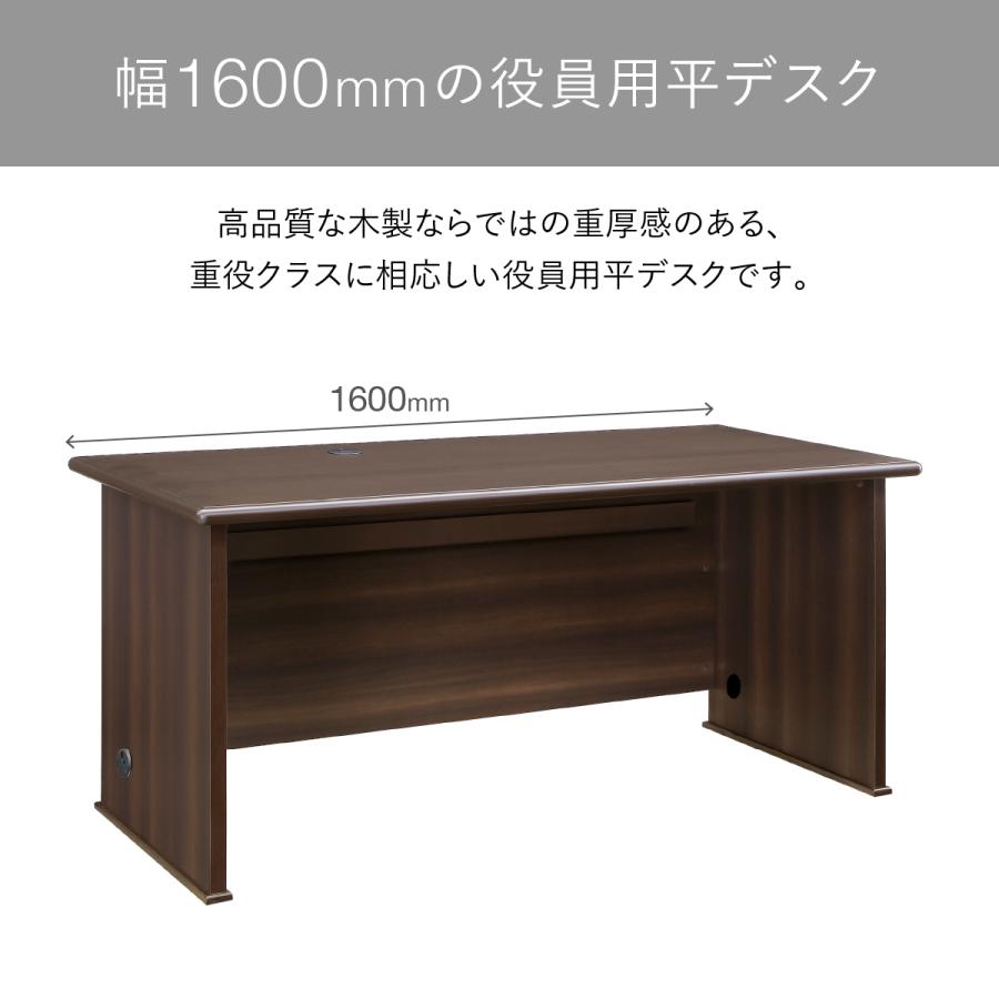 国産役員用平デスク 幅160 大川家具 日本製 平袖机 事務机 社長机 役員