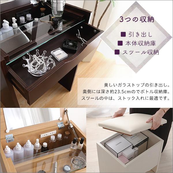 コンパクト収納ドレッサー スツール 2点セット コンセント付き 【rouge