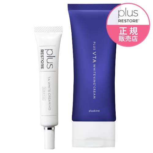 plus RESTORE（プラスリストア） TAホワイトクリームMD + プラスVTA