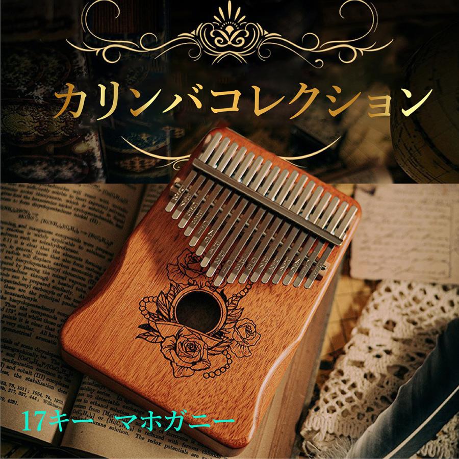 カリンバ 親指ピアノ 初心者セット ゆびピアノ 楽器 17キー アフリカ
