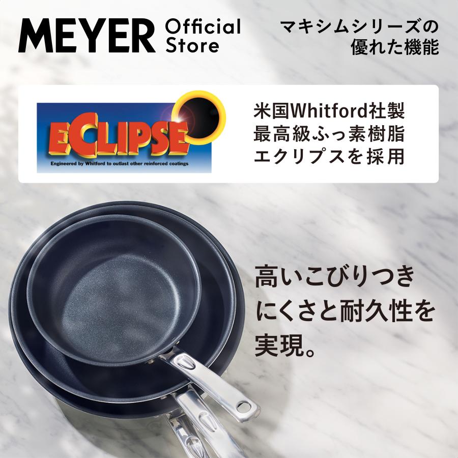 MEYER（マイヤー） マキシム SS フライパン 26cm [ IH/ガス対応