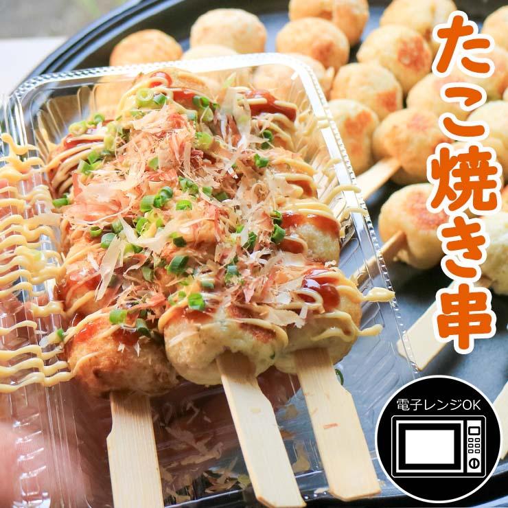 たこ焼き串 80g×336 たこやき棒 たこやきスティック 串付き 業務用