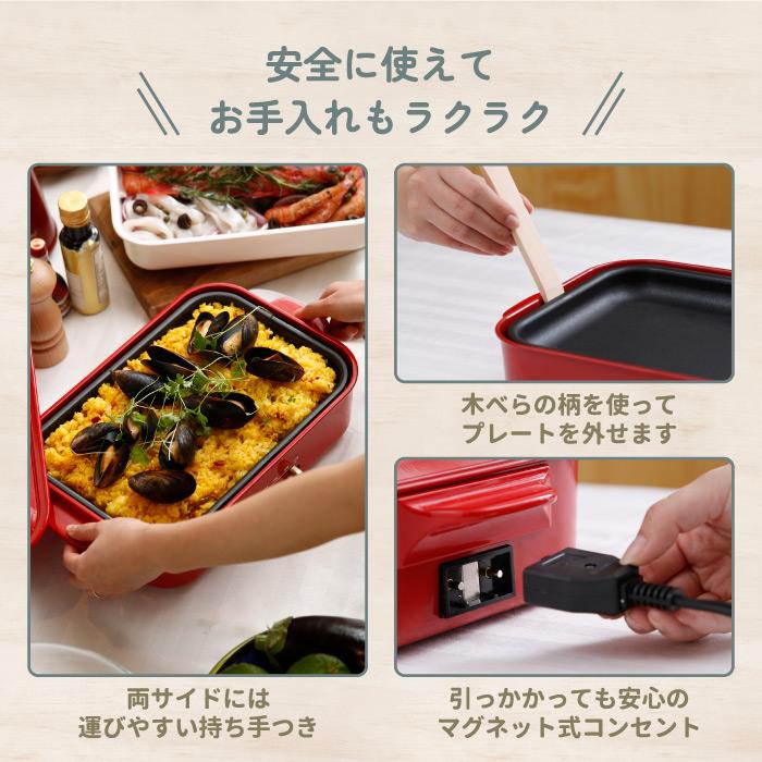 BRUNO（ブルーノ） コンパクトホットプレート 電気プレート グリル