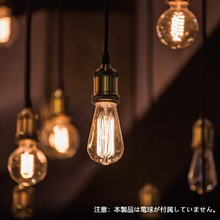 ペンダントライト E26口金 2個 電球ソケット ダクトレール用 電球