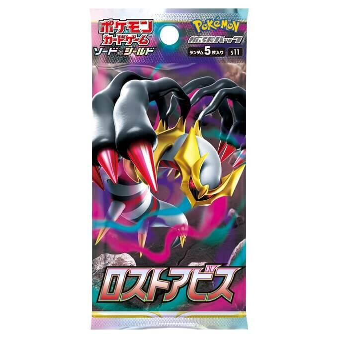 Pokemon（ポケモン） ポケモンカードゲーム 拡張パック ロストアビス 1