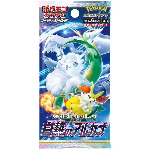 ポケモンカードゲーム 強化拡張パック 白熱のアルカナ アルカナ
