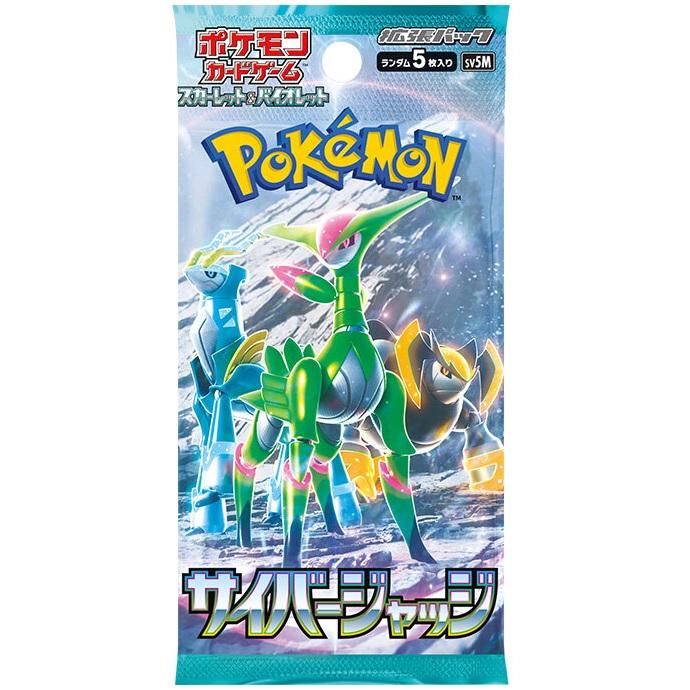 ポケモンカードゲーム サイバージャッジ パック ポケカ ポケモンカード