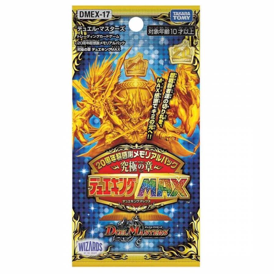 タカラトミー（TAKARA TOMY） 1パック デュエキングMAX デュエル