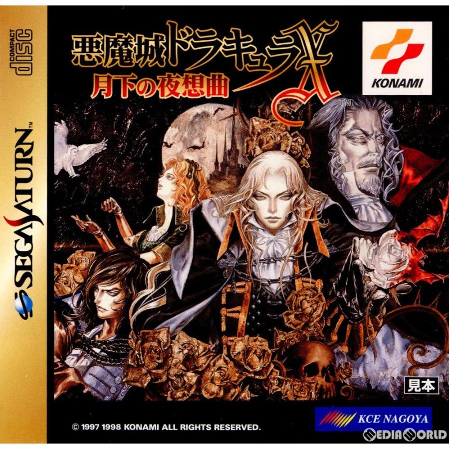 コナミデジタルエンタテインメント 『中古即納』{SS} 悪魔城ドラキュラ