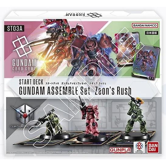 新品即納』{TCG} ガンダムカードゲーム スタートデッキ ガンダム