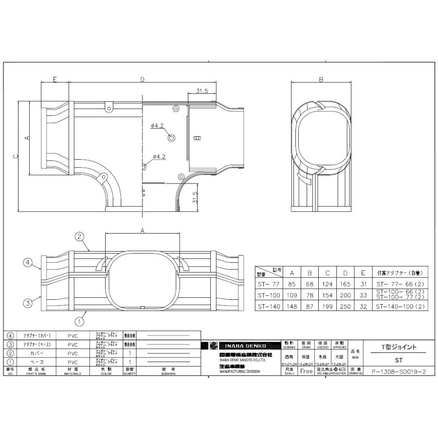 因幡電工 スリムダクトSD T型ジョイント ST-100 : 冷凍空調エアコン