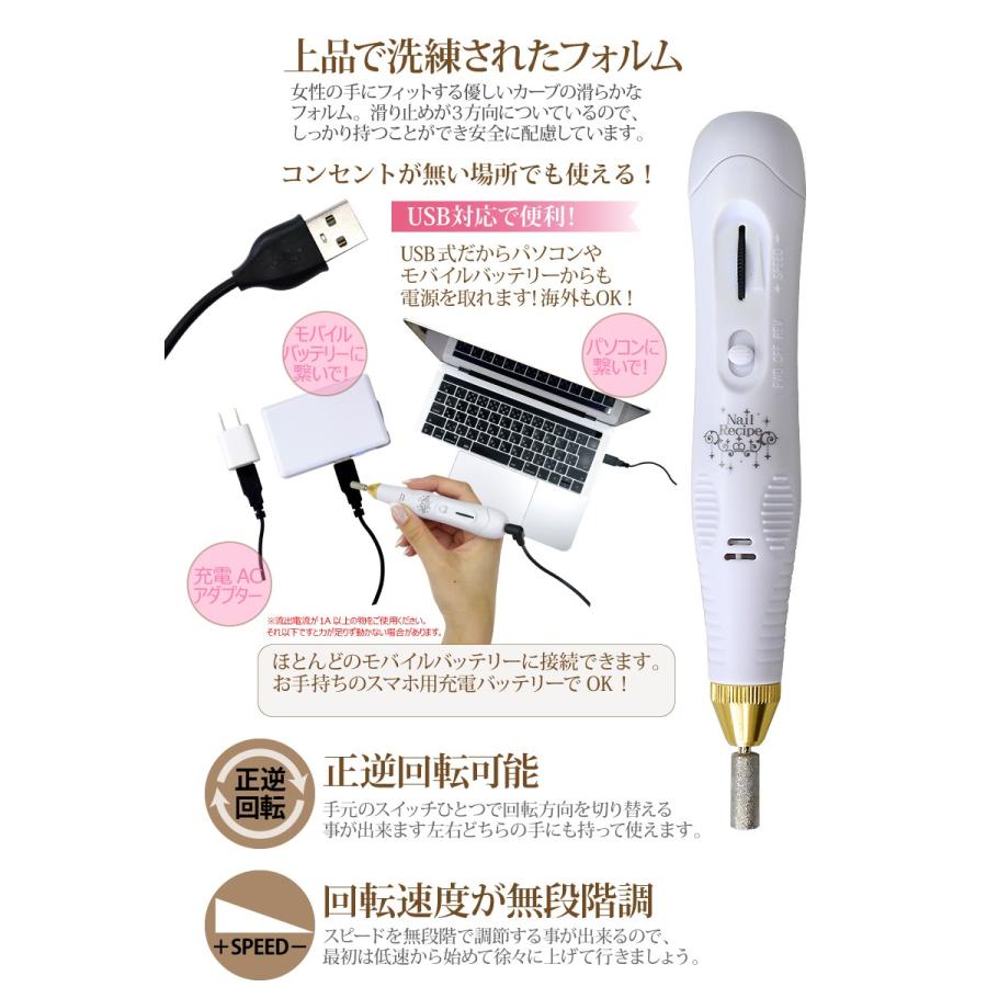 USBネイルマシン ネイルレシピ ネイルマシーン ジェルオフ時短 正逆