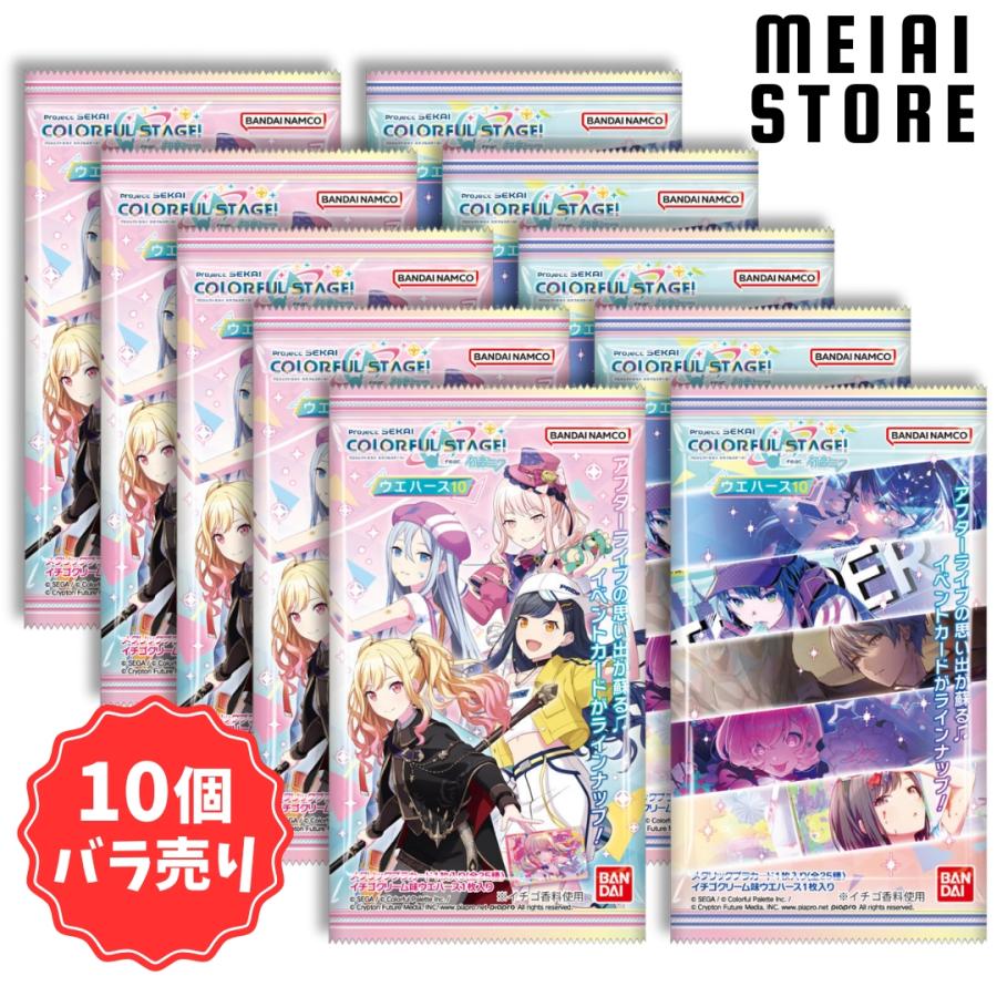 10個バラ売り〕バンダイ プロジェクトセカイ カラフルステージ！ feat