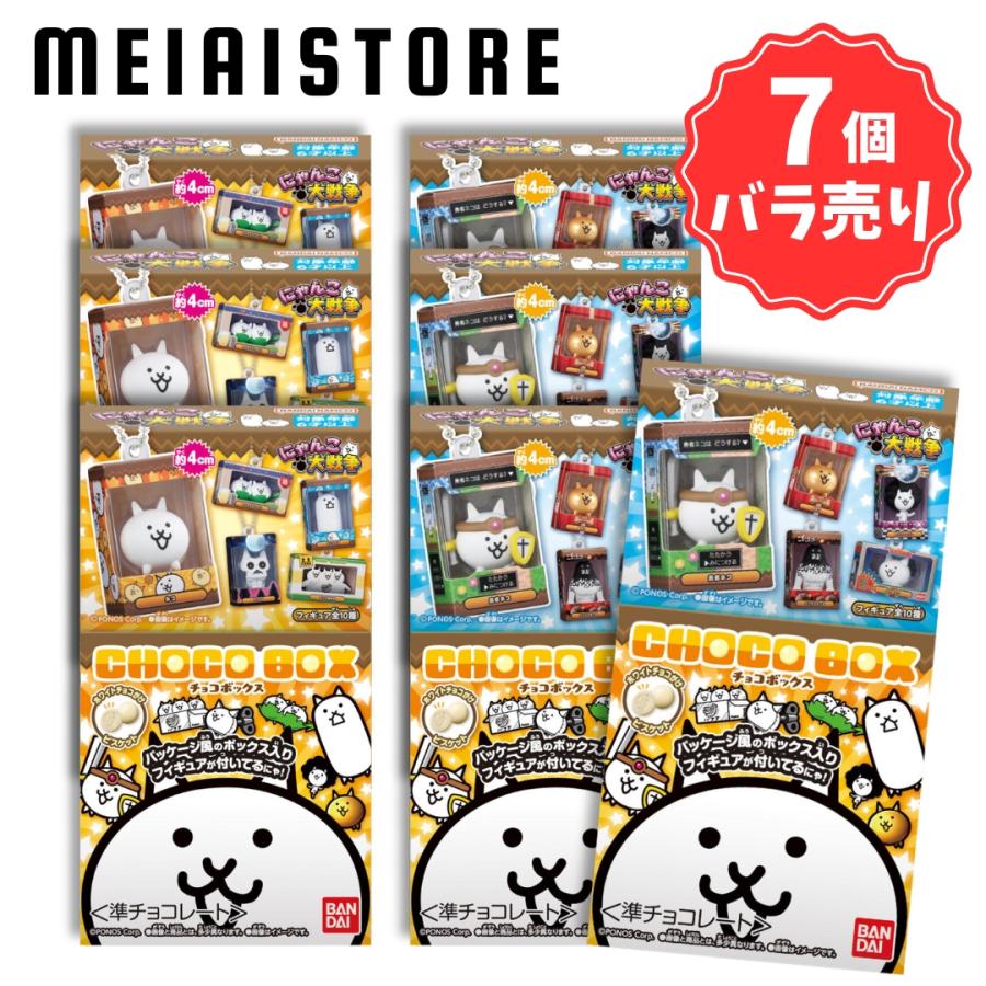 7個バラ売り〕バンダイ にゃんこ大戦争 チョコボックス ボックス