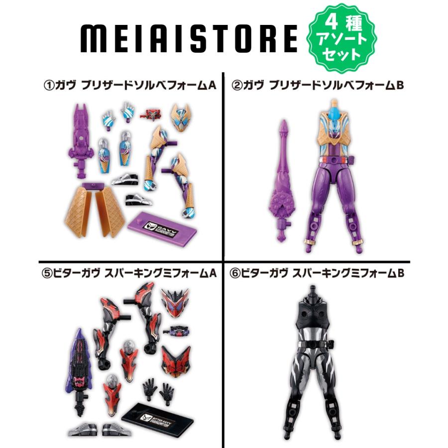 4種アソートセット〕バンダイ 装動 仮面ライダーガヴ GV3 1, ガヴ