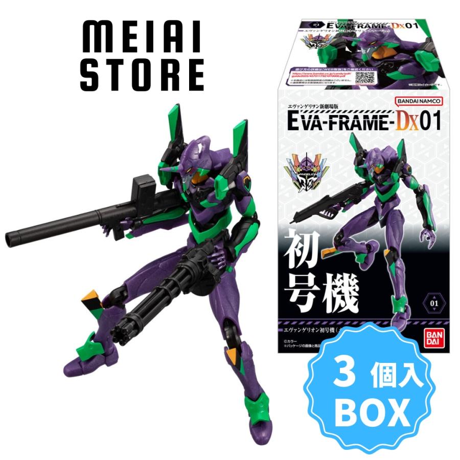 BOX〕バンダイ EVA-FRAME-DX：ヱヴァンゲリヲン新劇場版 3個入