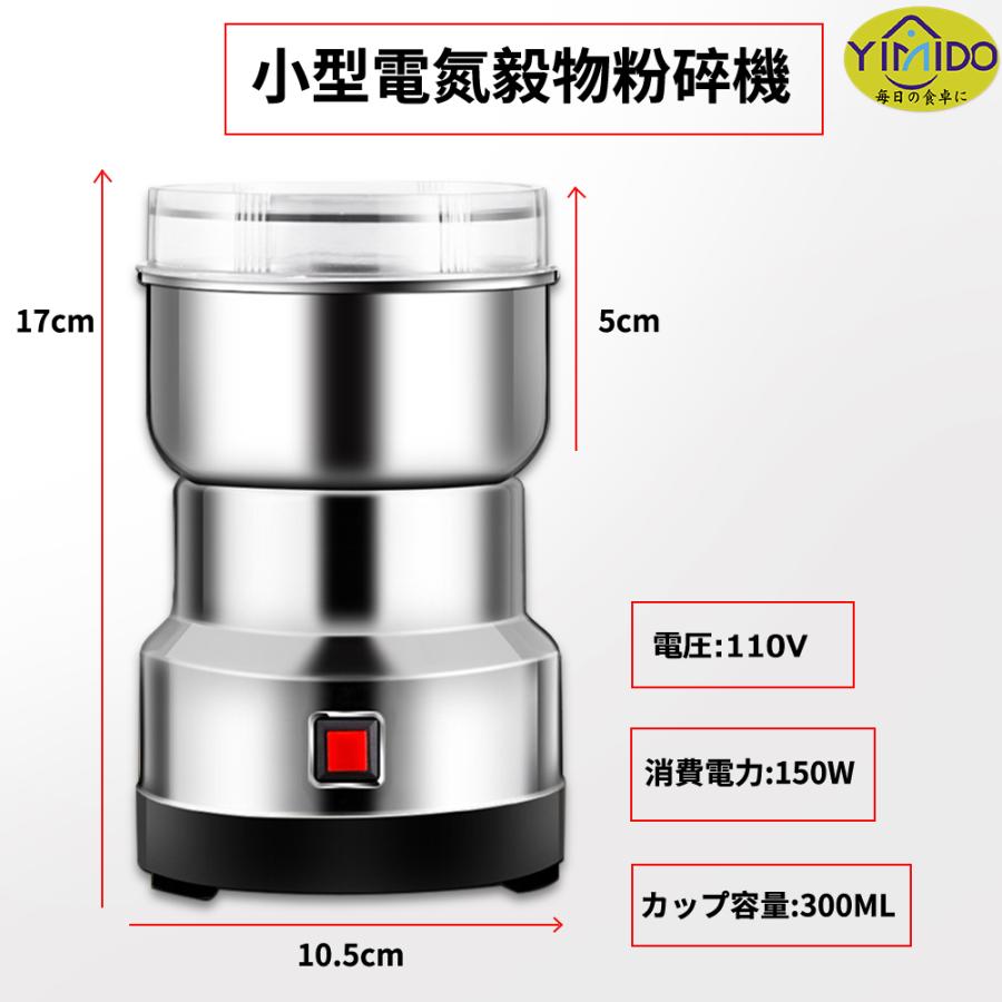 YiMiDO 製粉機 製粉器 250g業務用/家庭用 電動コーヒーミル ミル