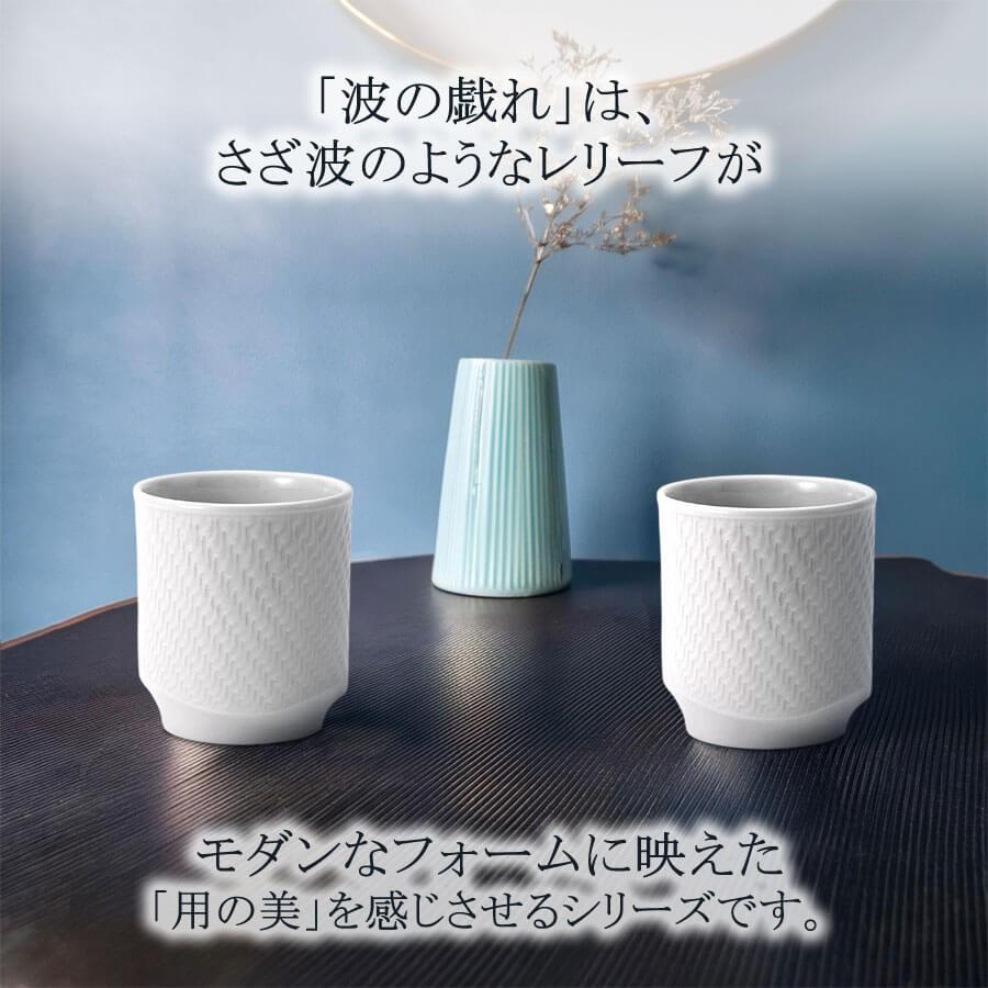 マイセン ペアスモールタンブラー 2個セット 容量約270ml 「波の戯れ