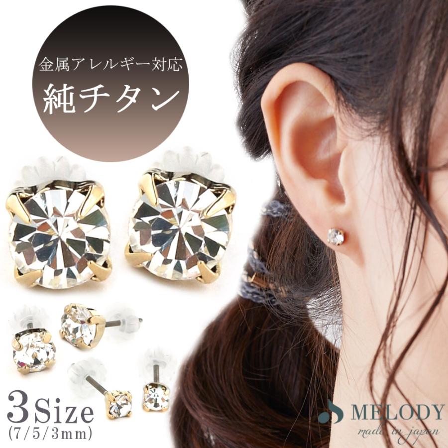 Melody Accessory（メロディーアクセサリー） 20%OFF クーポンセール