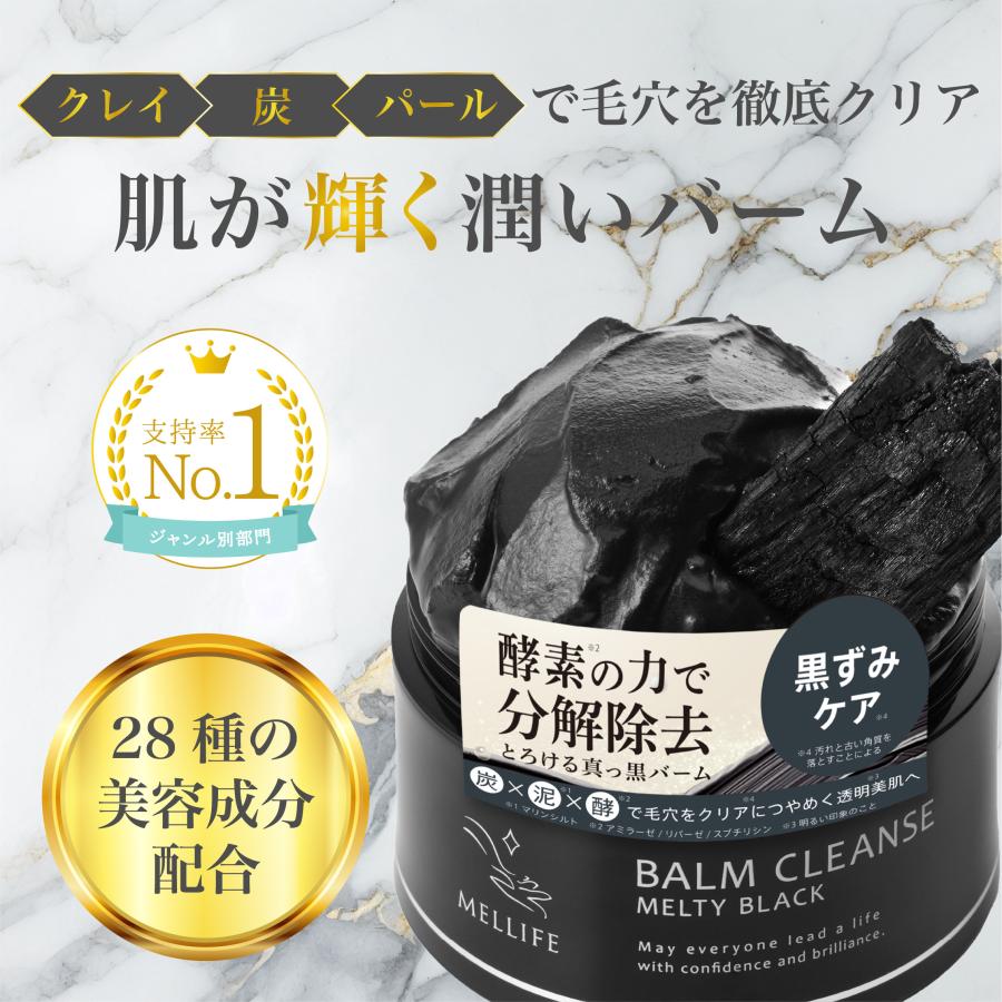 MELLIFE（メリフ） クレンジング クレンジングバーム メイク落とし