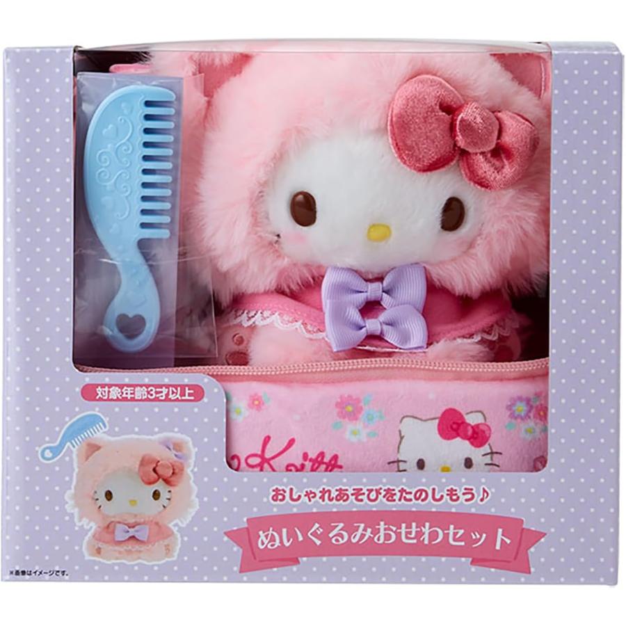 サンリオ SANRIO ぬいぐるみおせわセット お世話 こねこ 子猫 ハロー