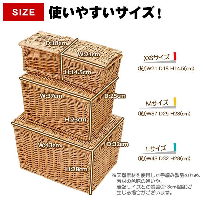 フタ付きかご収納バスケット XXS 2個＆M＆L 4個セット 内布：ライト