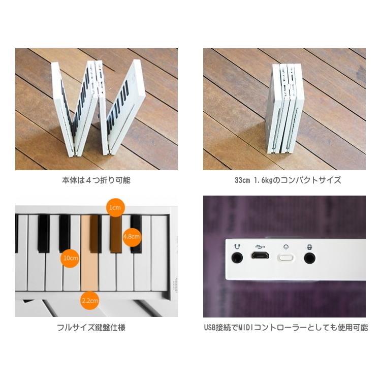 TAHORNG 折りたたみ式 電子ピアノ ORIPIA88 USB充電器/ヘッドフォン