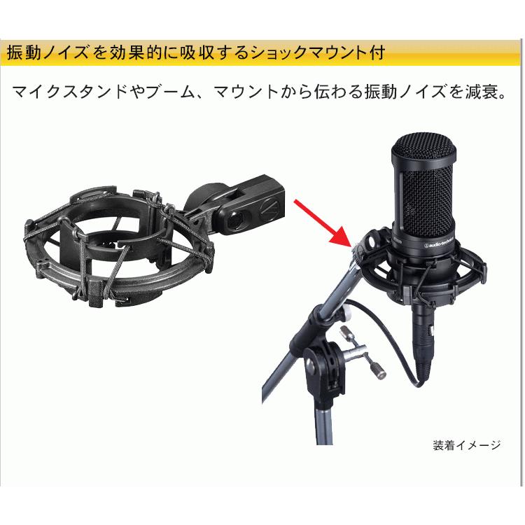 オーディオテクニカ（audio-technica） コンデンサーマイク AT2020 +