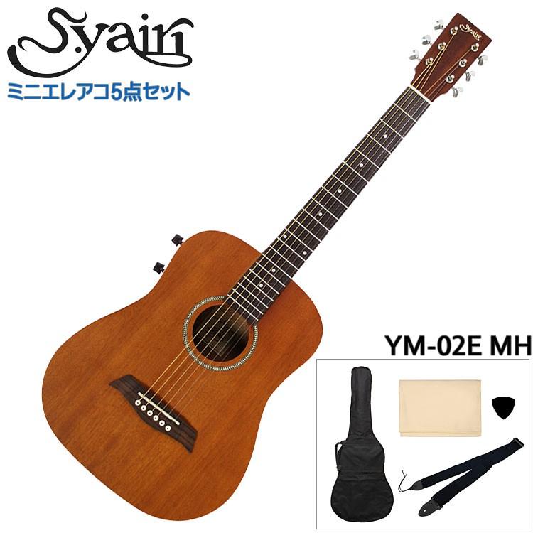 S.Yairi ミニエレクトリックアコースティックギター シンプル5点セット