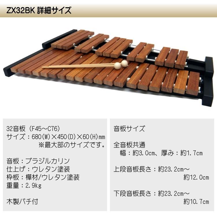 スタンド＆ケース付 ゼンオン 全音 シロフォン ばち付 ZX-32BK 木琴
