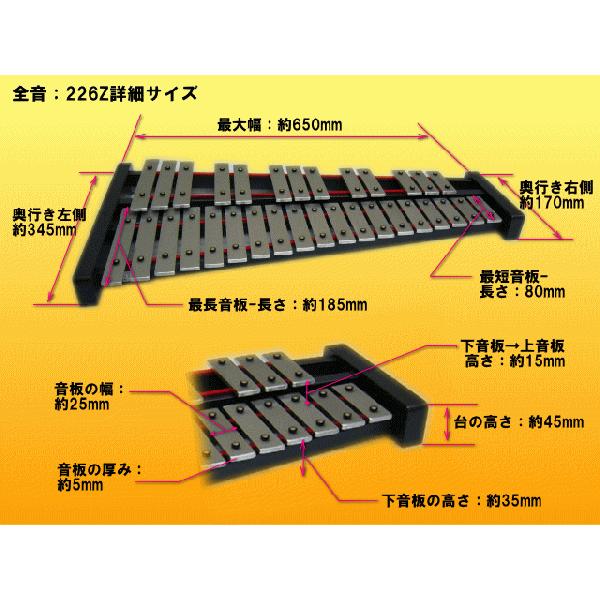 ゼンオン 卓上 鉄琴 グロッケン 226Z ばち付き ソフトケースセット