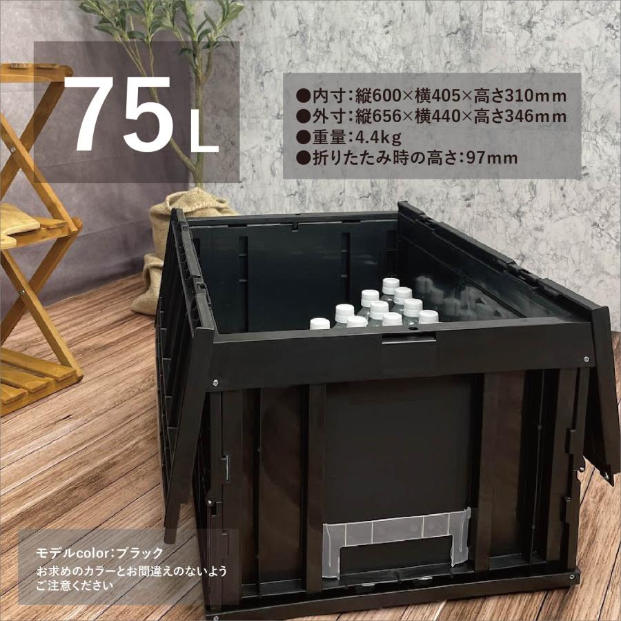 松本産業 折りたたみコンテナ フタ付き 75L ブラック ( F75BL ) カード