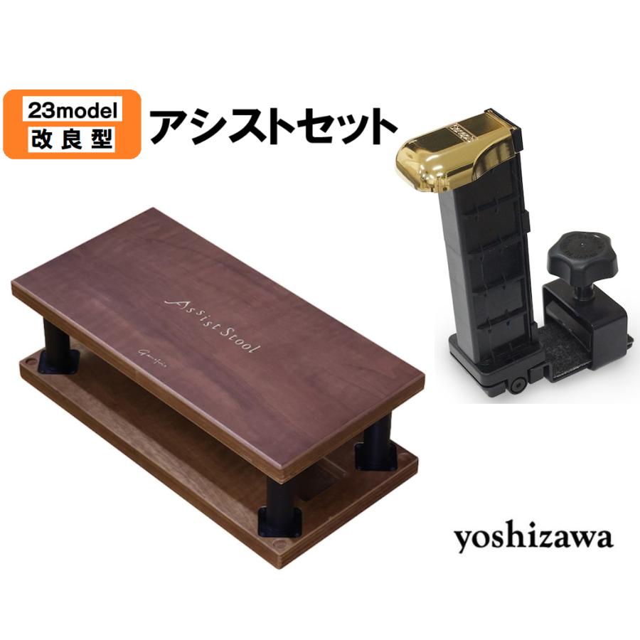 Assist Stool 木製 折りたたみ式 Assist Stool 木製折りたたみスツール
