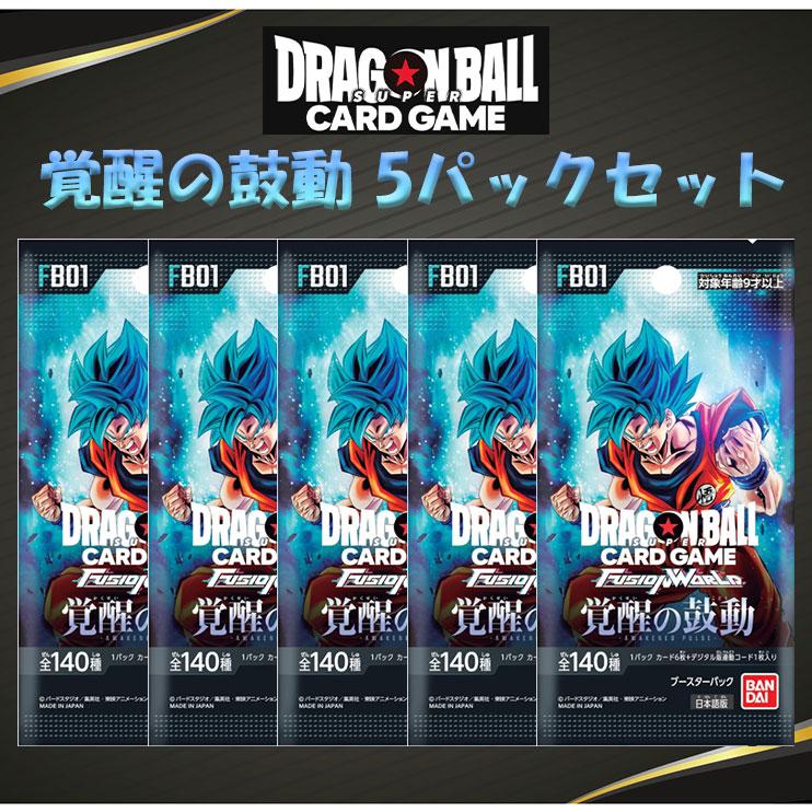 1パックおまけ！】 ドラゴンボールスーパーカードゲーム フュージョン