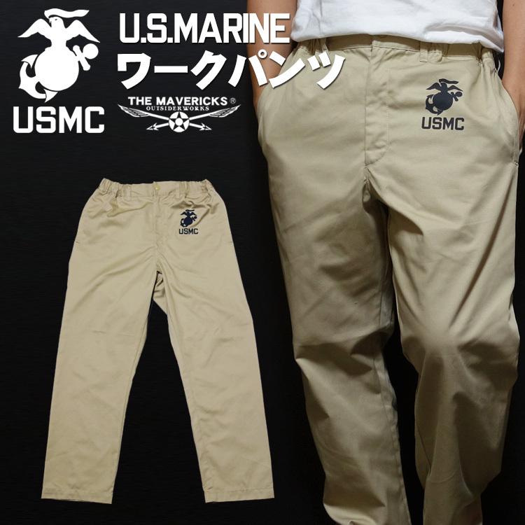T/Cツイル生地 ミリタリー イージー ワークパンツ U.S.MARINE ベージュ