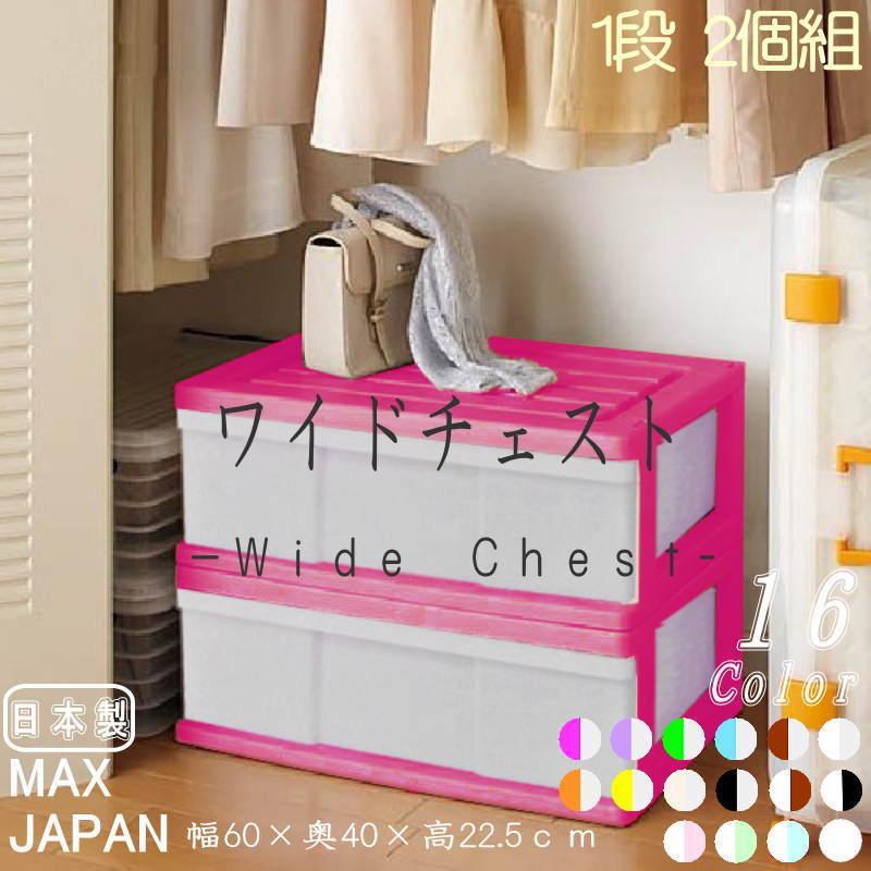 衣装ケース 収納ボックス 収納ケース プラスチック 引き出し ワイド