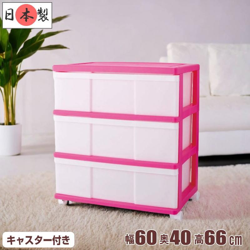 ピンク 3段チェスト レザー調 訳あり品 写真をご確認 TST02−01 ピンク