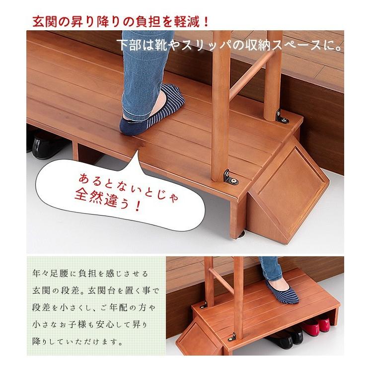 手すり 玄関台 幅70cm ステップ 木製 天然木 手すり付き 玄関踏み台