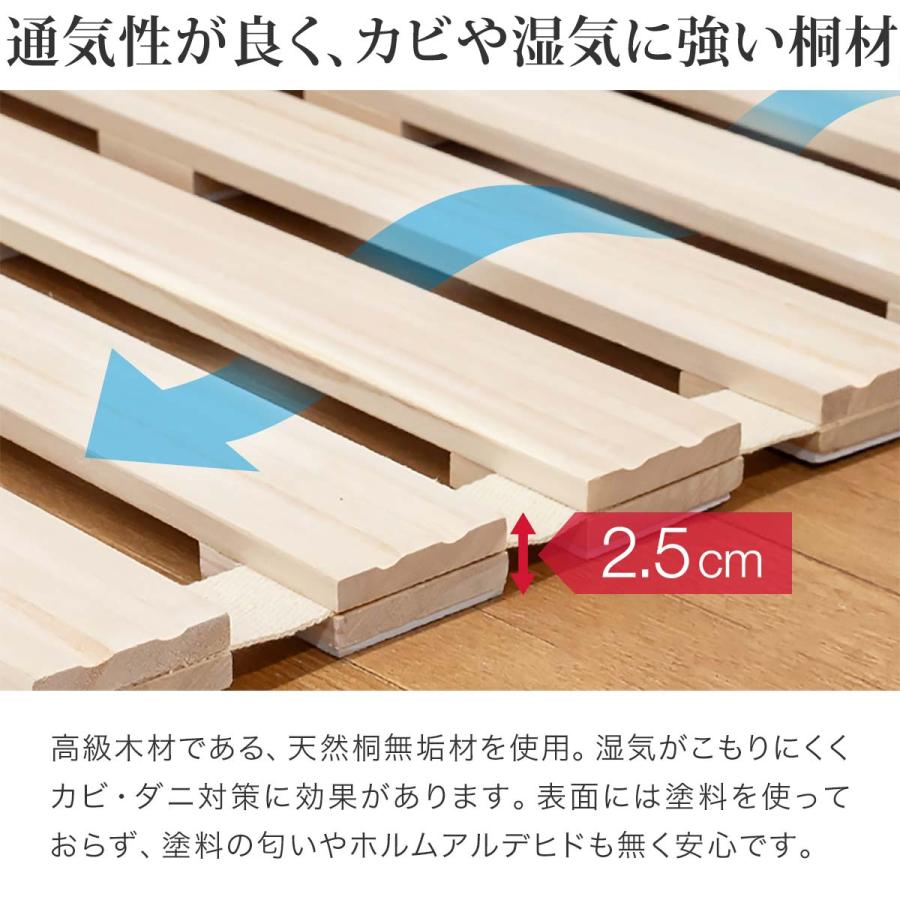 すのこベッド ロール式 シングル 折りたたみ マット 桐 押入れ収納
