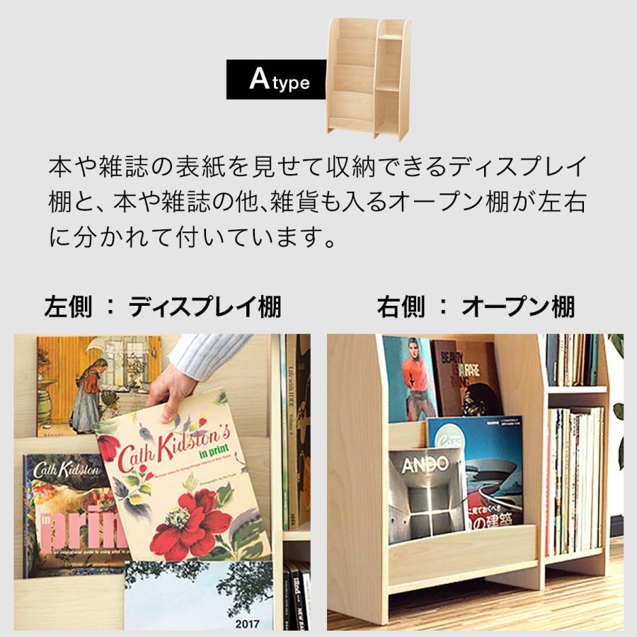 マガジンラック 本棚 木目調 ディスプレイラック おしゃれ 絵本 雑誌
