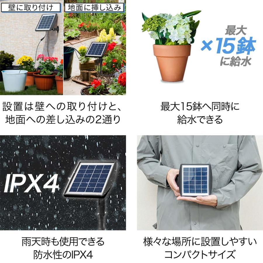 自動水やり器 自動水やり機 セット 電源不要 ソーラー充電 バッテリー