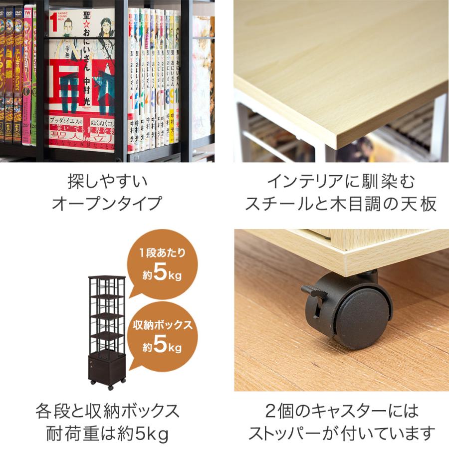 本棚 回転 4段 + 鍵付き収納 キャスター付き スリム 大容量 回転式本棚
