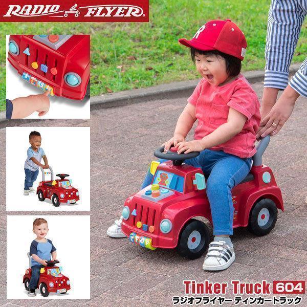 ラジオフライヤー（RADIOFLYER） 乗用玩具 足けり ティンカートラック