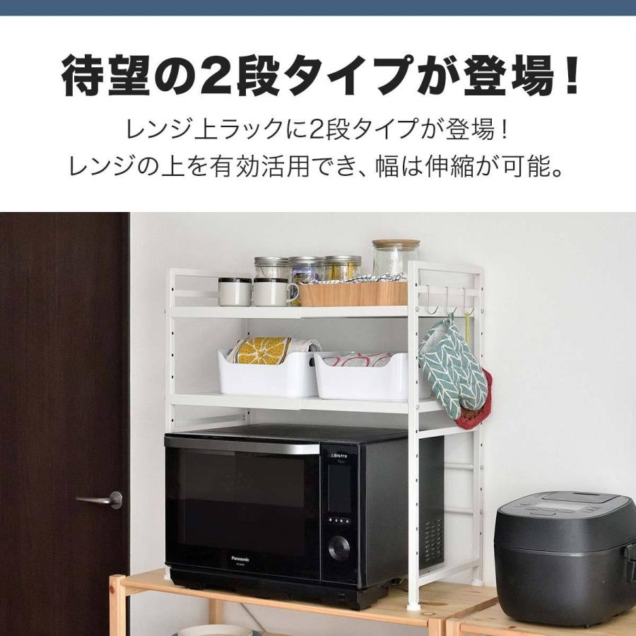 レンジ上ラック 2段 キッチンラック 伸縮 幅40〜65cm レンジ台
