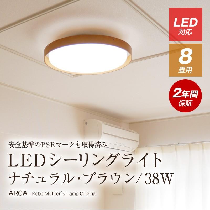 MASTERPIECE（村上工作所） シーリングライト LED 照明器具 シンプル