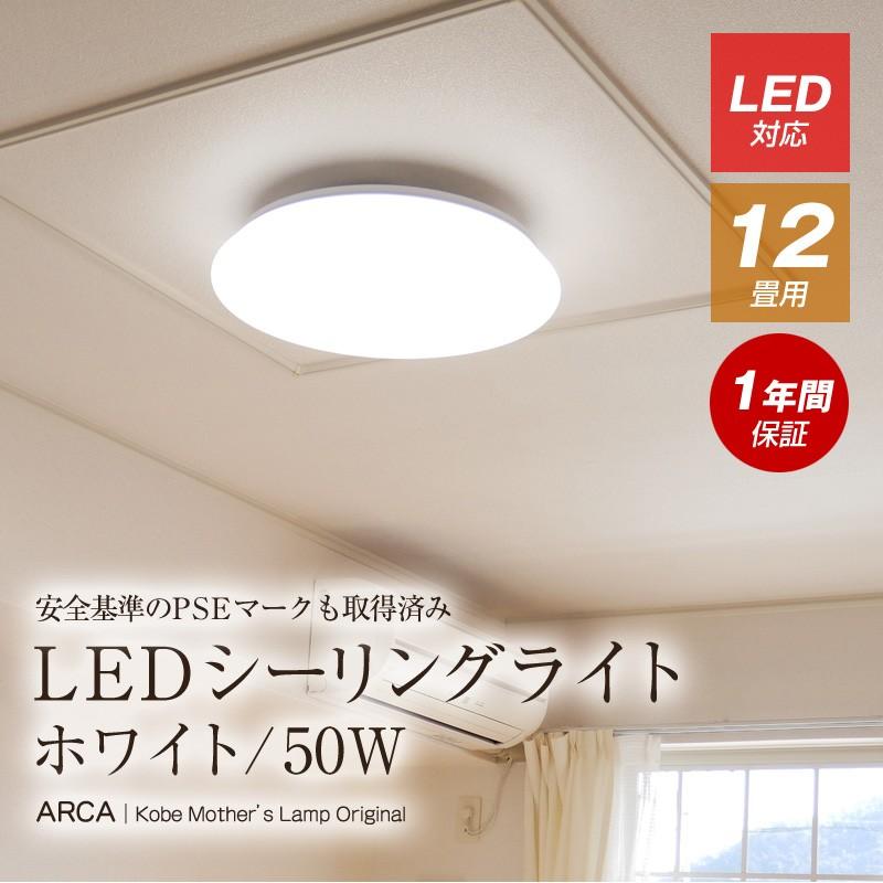 MASTERPIECE（村上工作所） シーリングライト LED 照明器具 シンプル