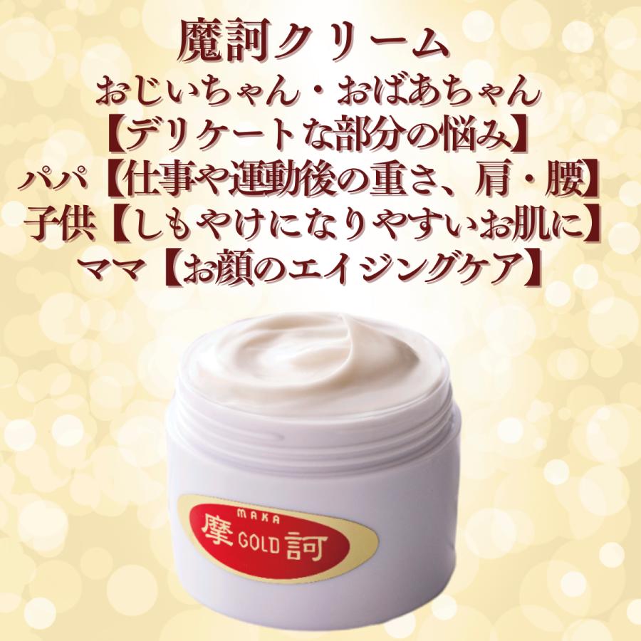 摩訶ゴールドクリーム 100g 漢方堂本舗 【正規販売店】 薬用 医薬部外