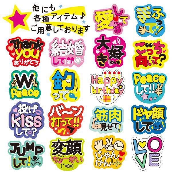 うちわデコレーション用メッセージステッカー 結婚して : ぜっけん堂