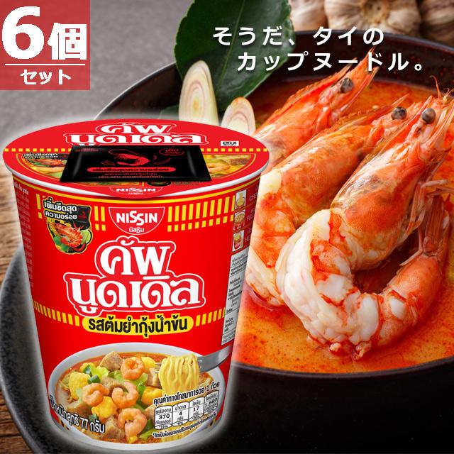 カップヌードル 【タイ限定！】日清カップヌードル クリーミー